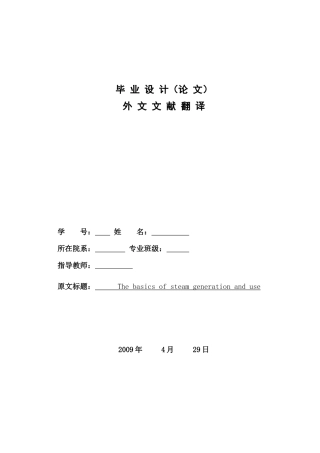 火电厂自动化 电气自动化毕业设计外文翻译