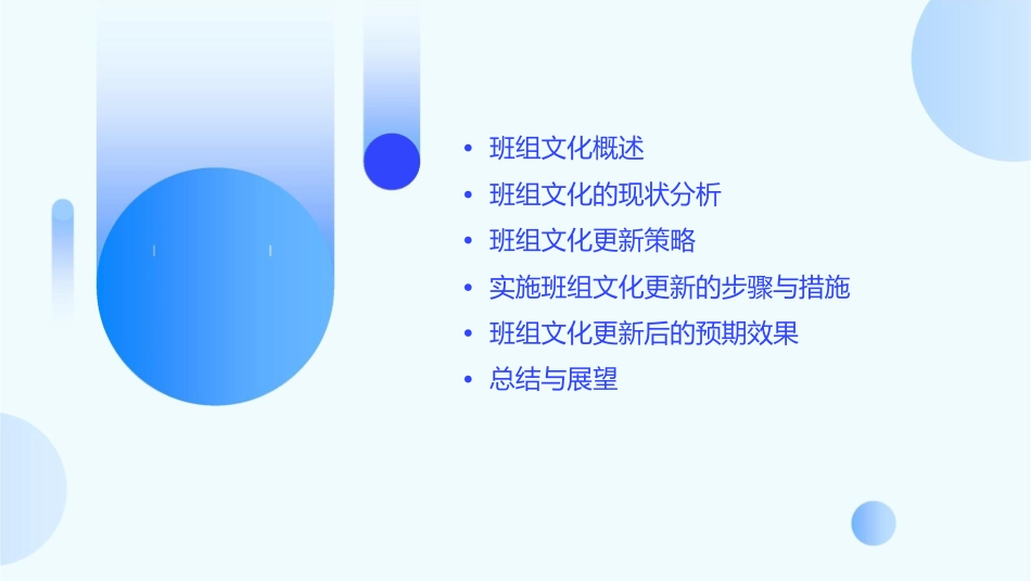班组文化更新版课件_第2页