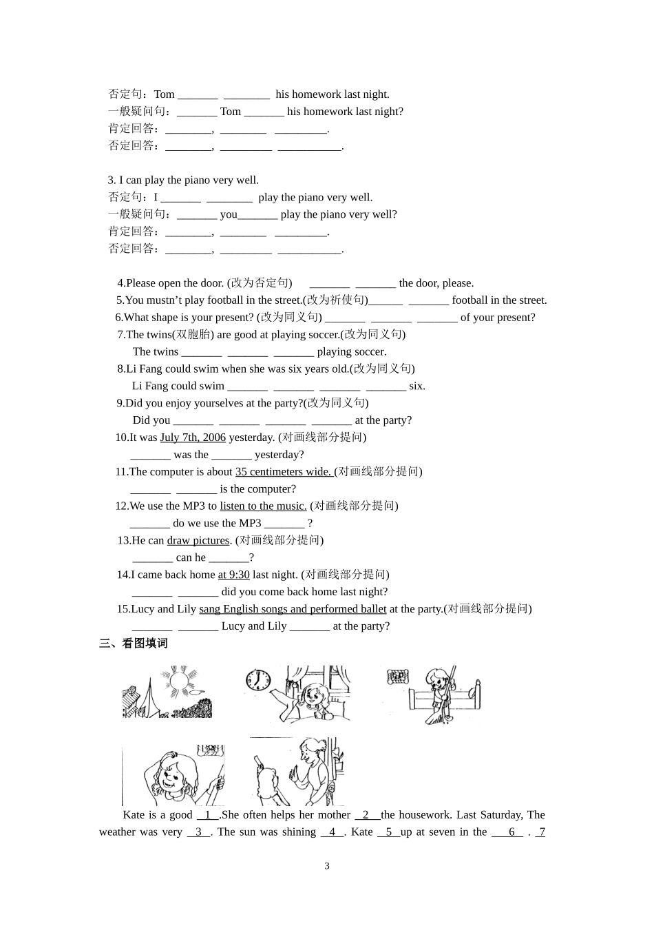 七年级下册Unit7复习题_第3页