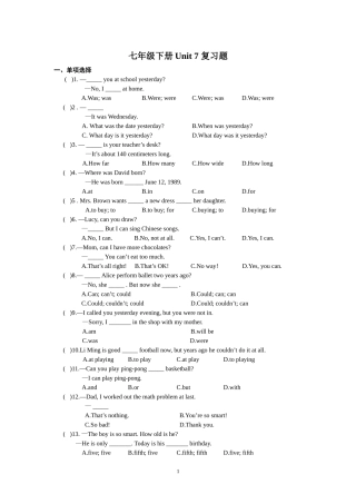 七年级下册Unit7复习题