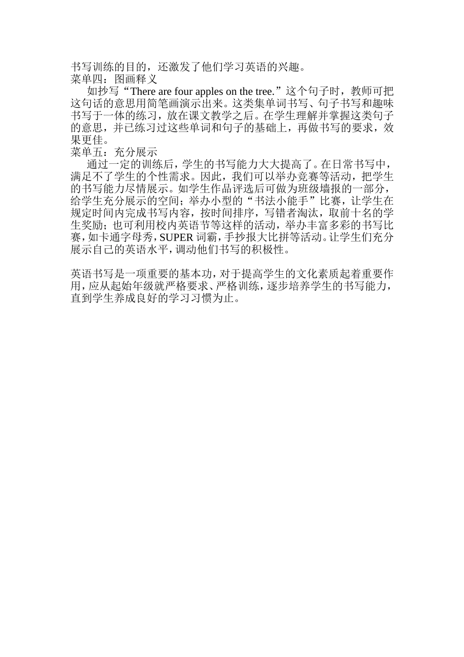 小学英语书写训练(1)_第2页