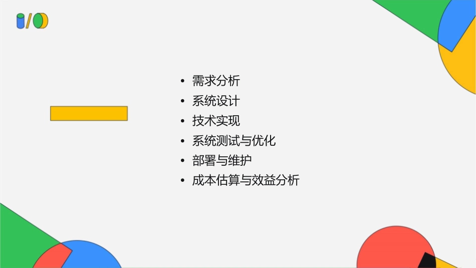 网络视频会议系统建设方案课件_第2页