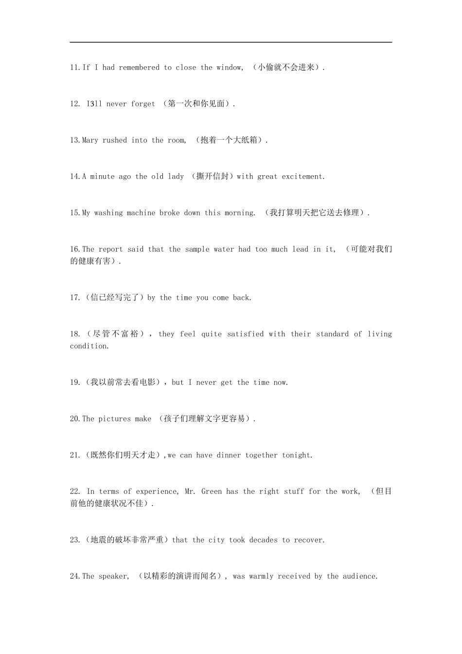 Wunkoa英语学习_英语四级模拟练习：翻译_必备_第2页