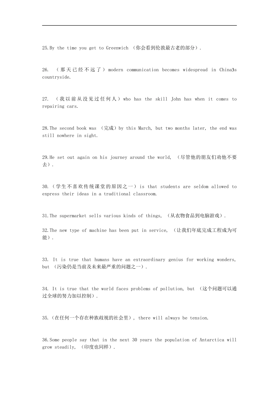 Wunkoa英语学习_英语四级模拟练习：翻译_必备_第3页