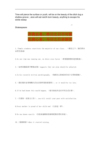 Wunkoa英语学习_英语四级模拟练习：翻译_必备