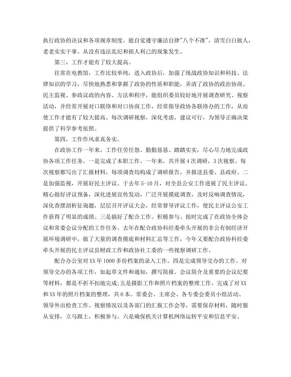 办公室工作参考总结政府办公室人员工作参考总结范文_第2页