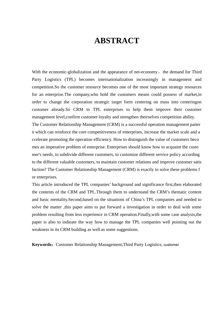第三方物流中的客户关系管理探讨_第3页