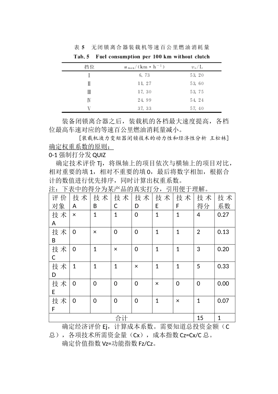 机械制造与装备自动化2_第3页