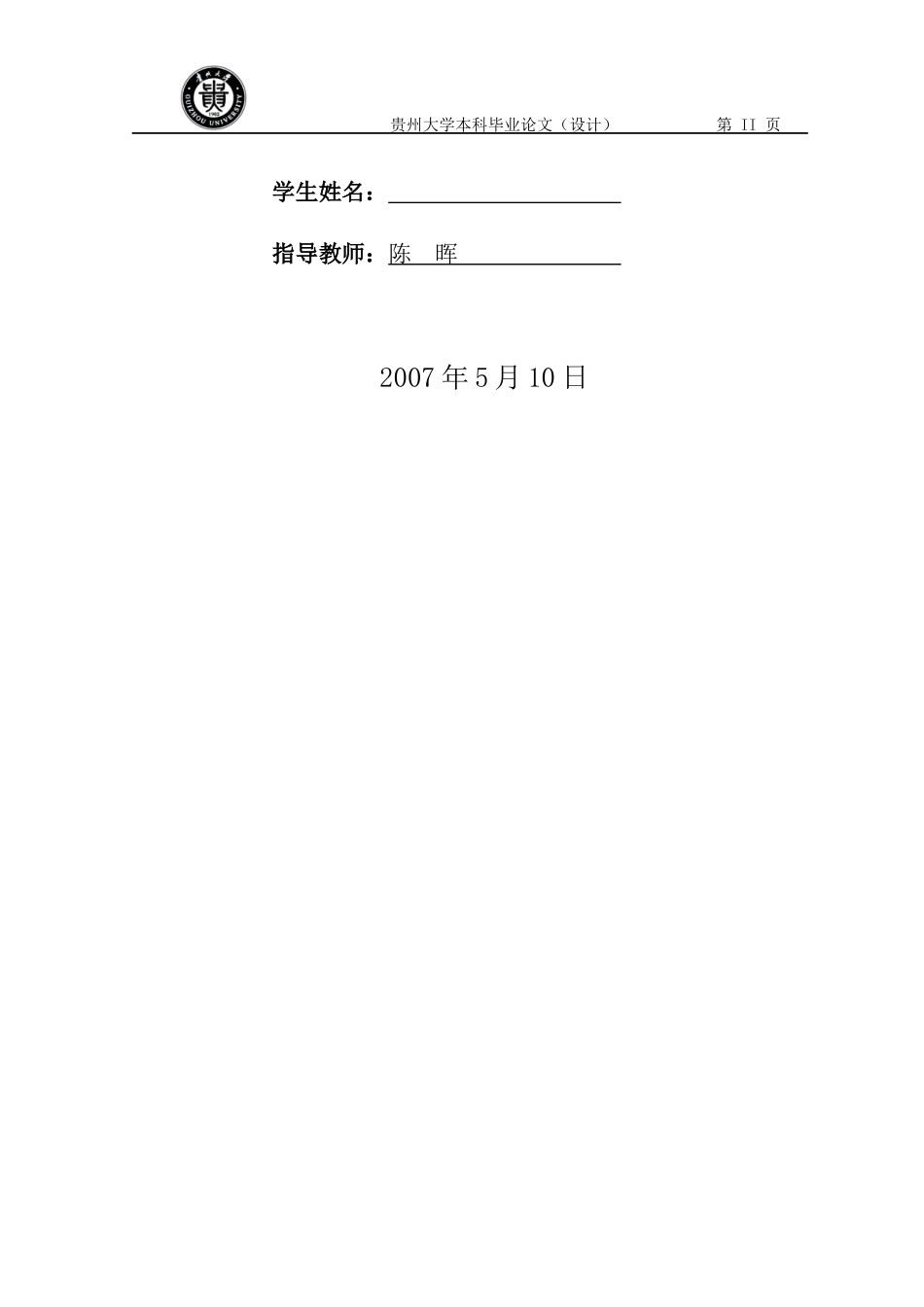 基于WEB的办公自动化管理系统_第2页