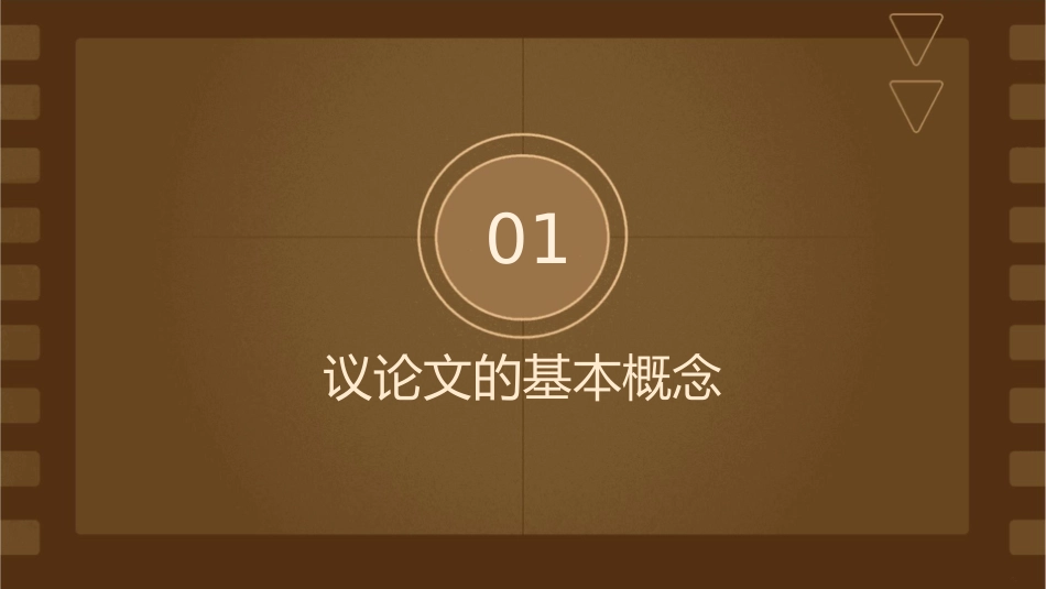 议论文常见的论证方法片课件_第3页