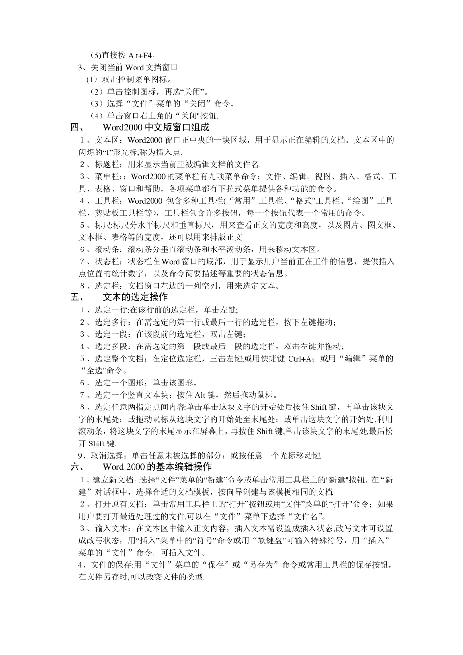 办公自动化软件_第2页