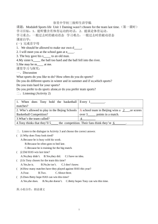 讲学稿module8