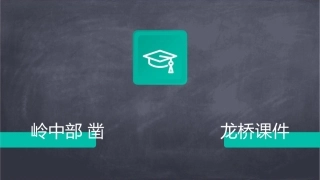 居庸关两端同时向中间凿进法八达岭中部凿井法南口西北青龙桥课件