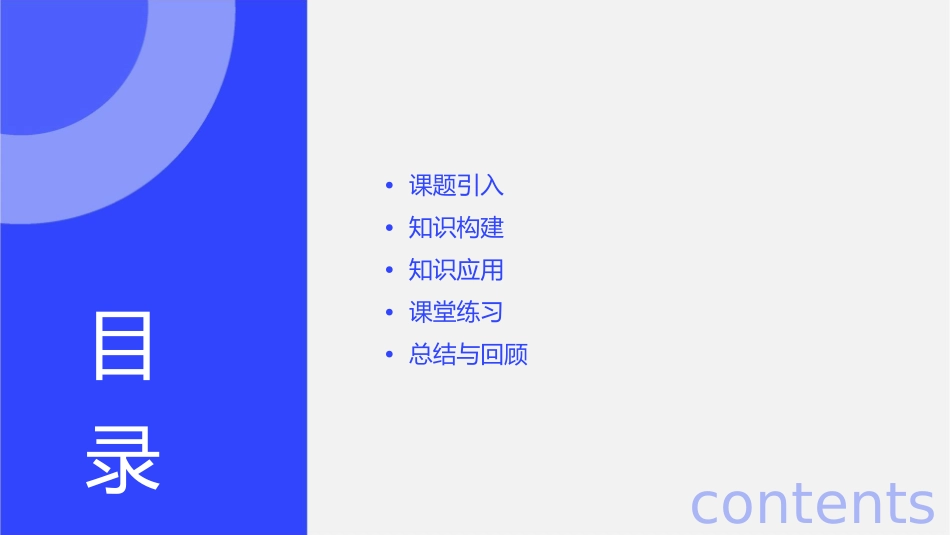 时《利用两边及夹角判定三角形相似》课件_第2页