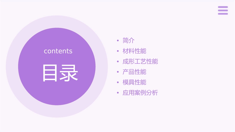 影响塑料注塑成形工艺的主要性能课件_第2页