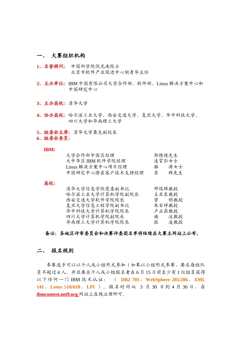 Linux电子商务应用设计_第2页