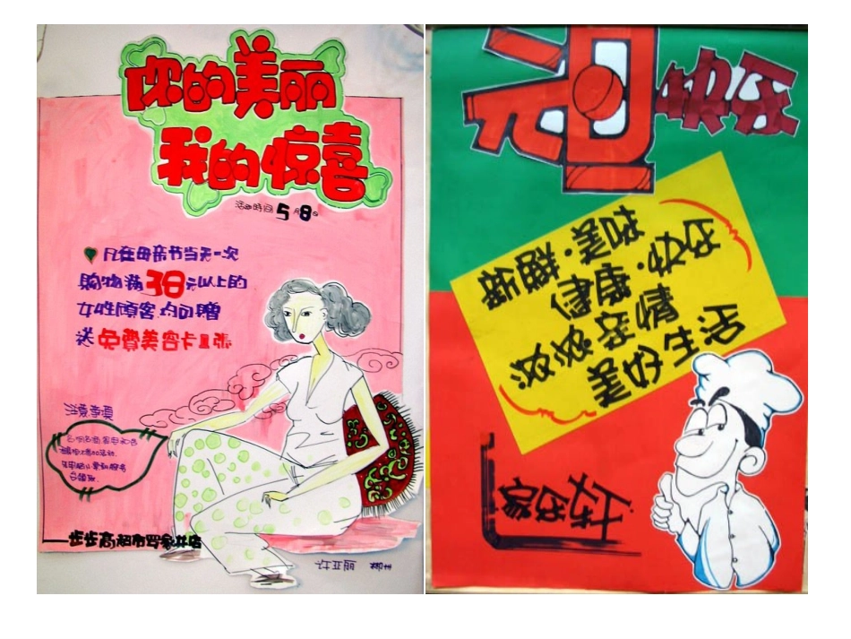 变体美术字课件1_第2页
