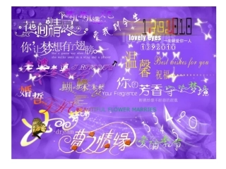 变体美术字课件1