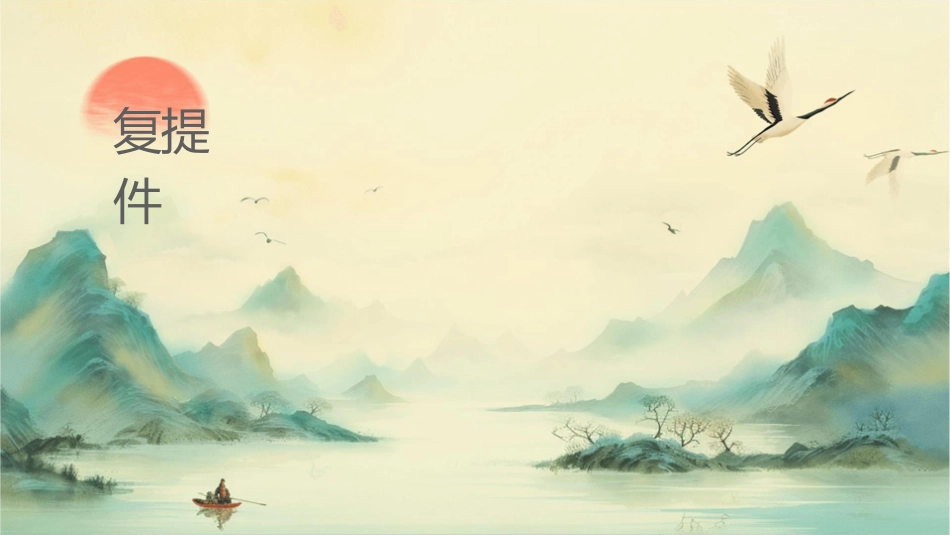 货币银行学复习提纲课件_第1页