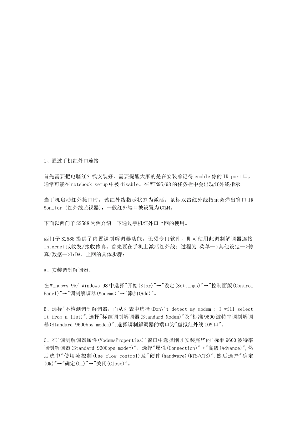 手机怎样连接电脑上网_第1页