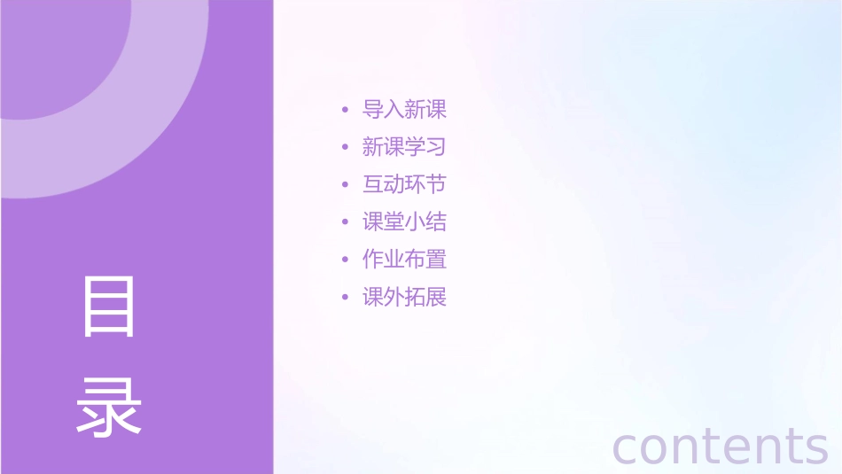 道法八上《以礼待人》课件_第2页