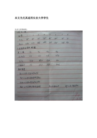 热敏电阻温度传感器的设计与调试实验报告