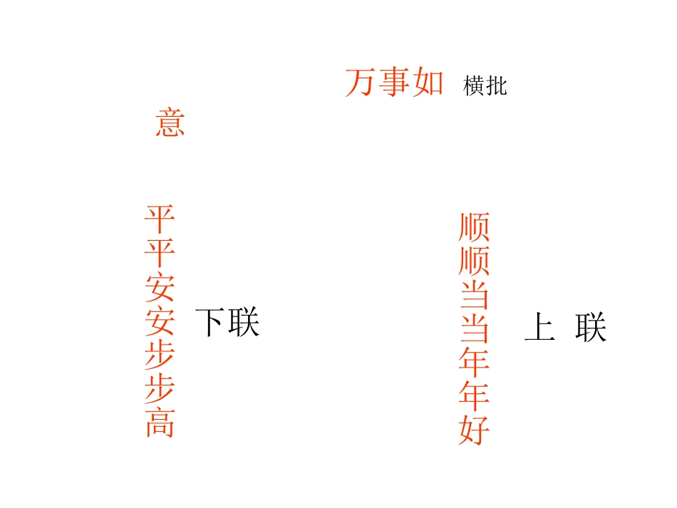 二年级语文上册识字六课件_第2页