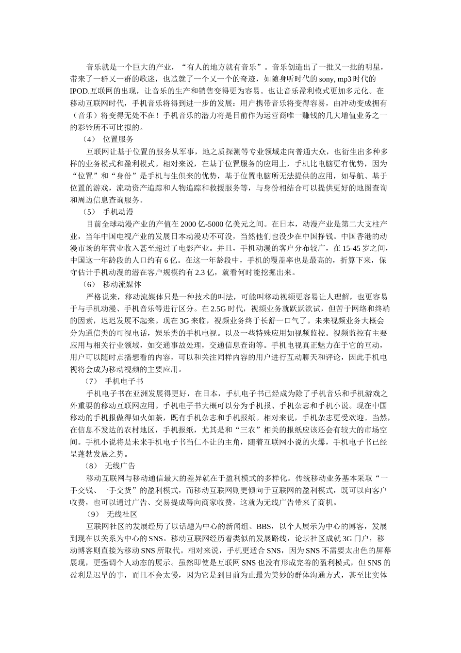 SYMBIAN实验指导手册附录_第2页