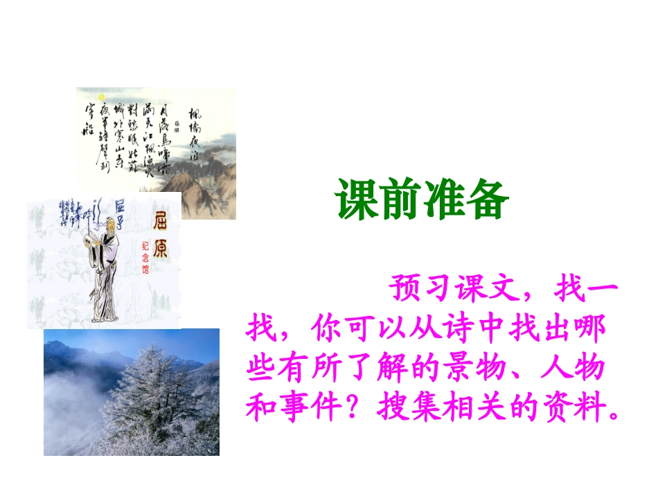 中华少年_PPT_第2页