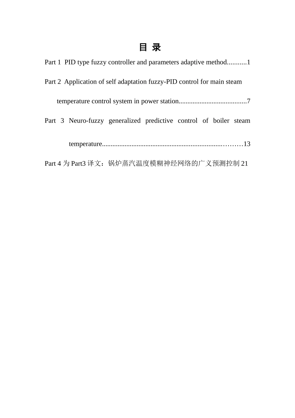 自动化专业毕业论文外文文献翻译_第1页