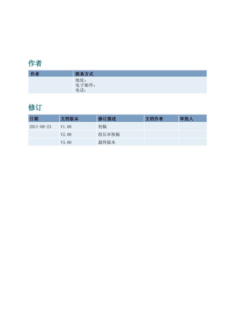 1SAP月结年结操作手册_第2页
