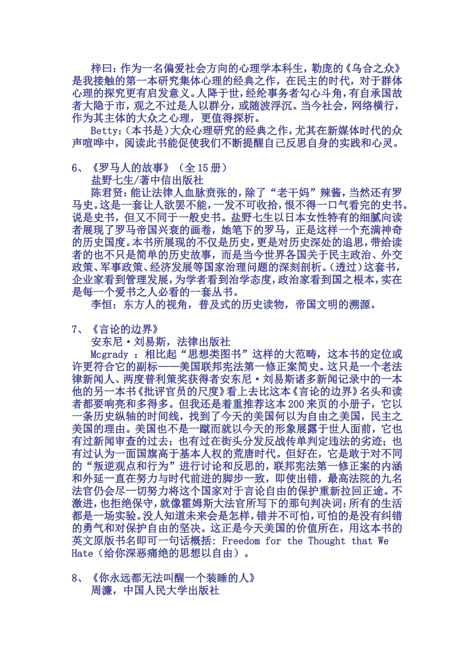 提升思想深度的100本书_第3页
