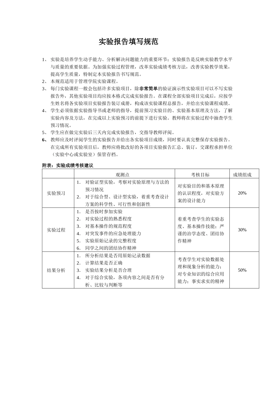 电子政务的基本模式与系统分析_第3页
