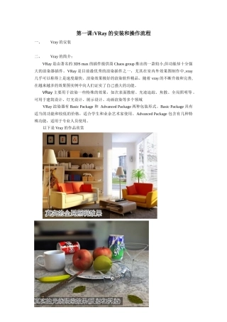 江苏泰州装潢誉重装饰设计VR教程