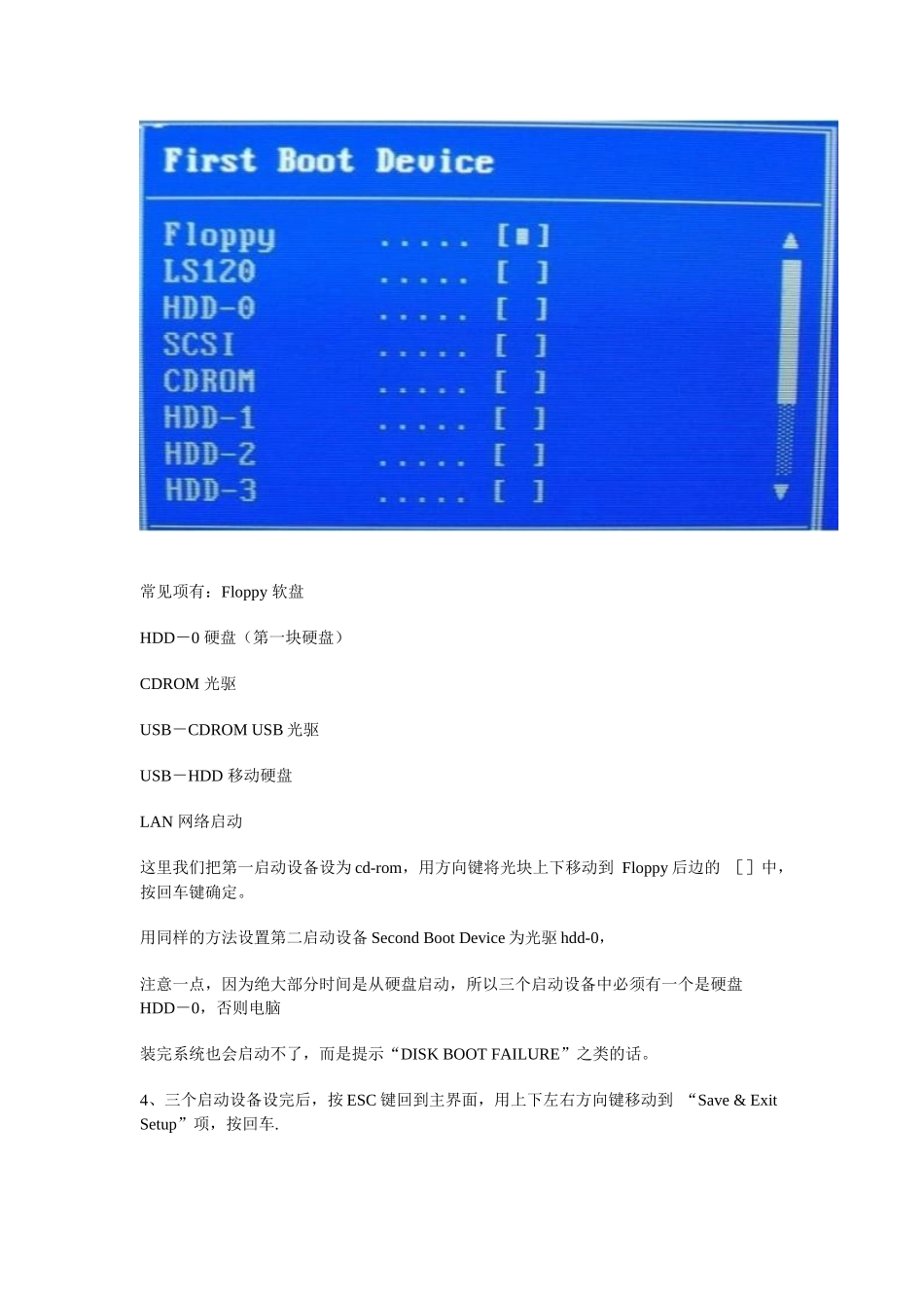 不同BIOS设置光盘启动图解_第3页