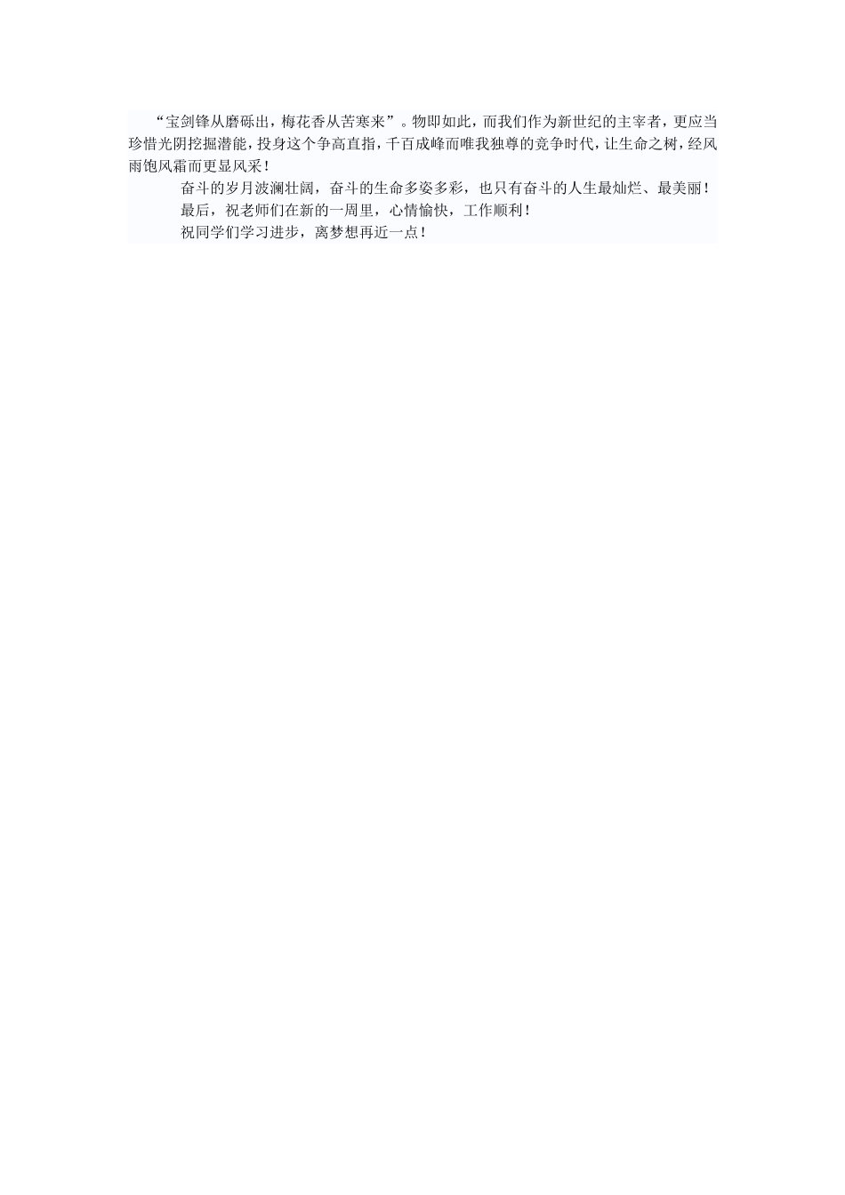 宝剑锋从磨砾出_第1页