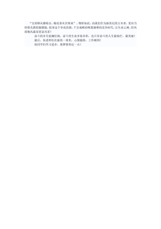 宝剑锋从磨砾出