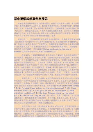 教学案例 (7)