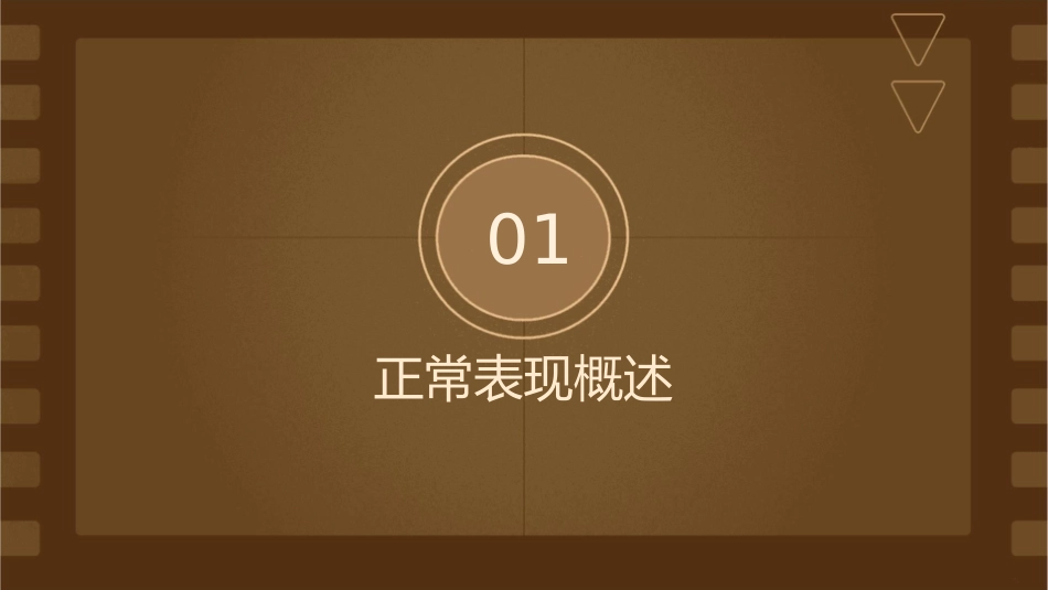 正常表现与基本病变护理课件_第3页