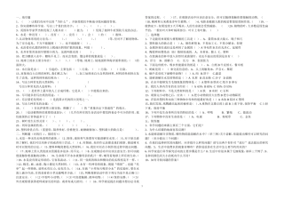 科学考试题一套三年级上