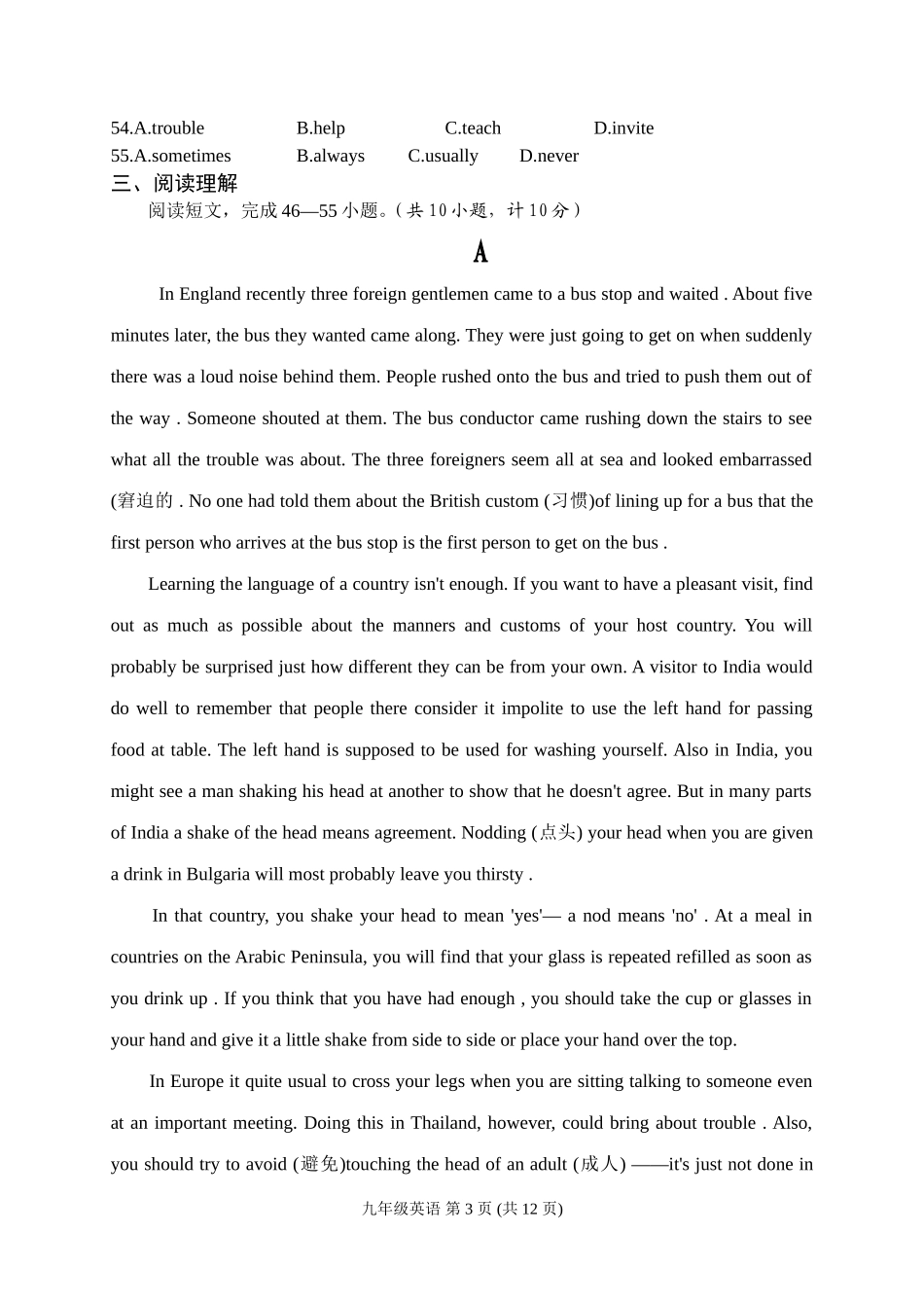 人教版新目标九年级英语上学期期末试题(附答案)精品一[1]_第3页