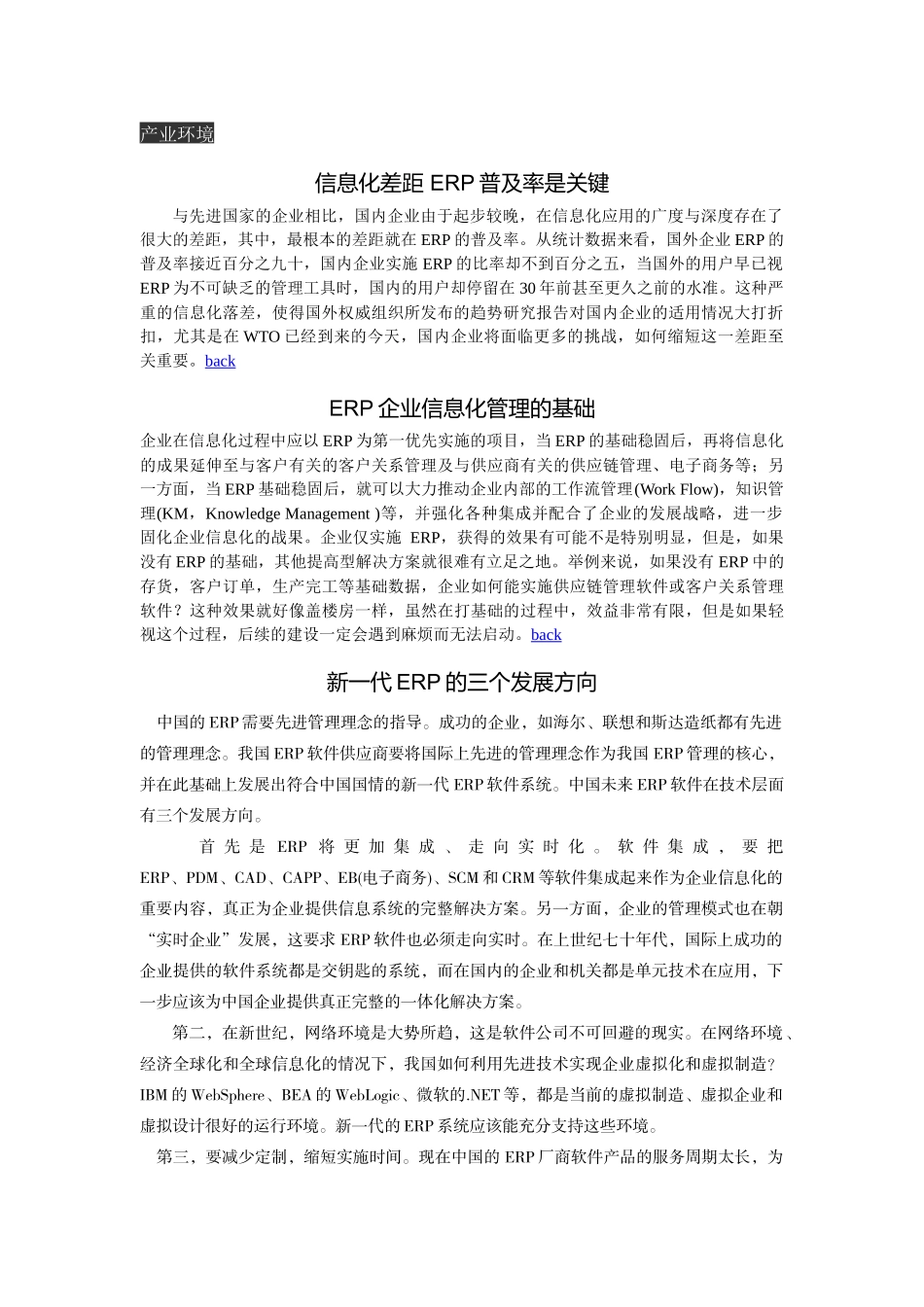 《中国信息化》(No5_第2页