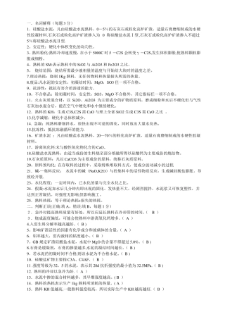 水泥工艺试题及答案