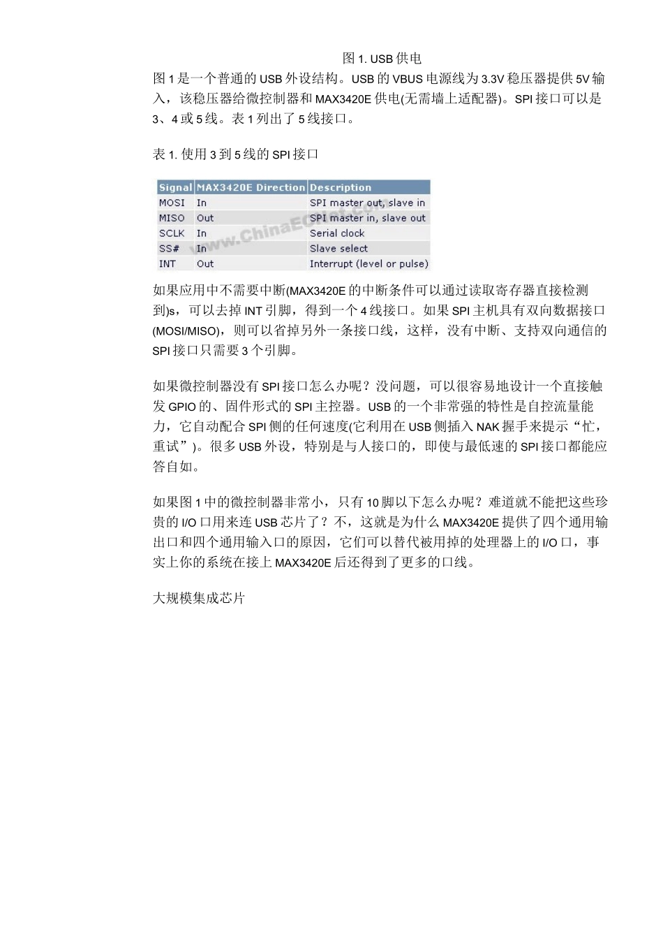 教你为任何系统增加USB_第2页