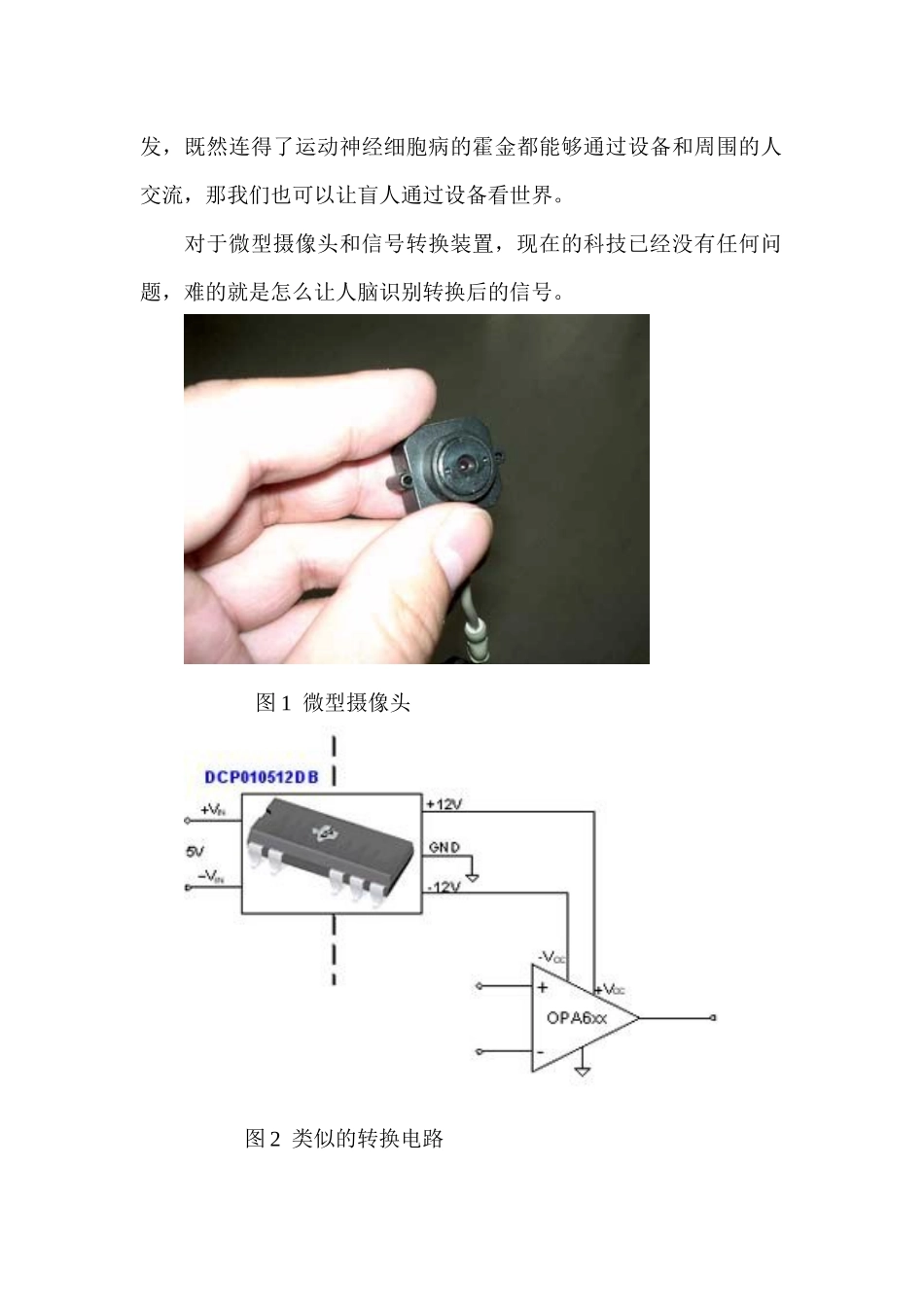 机械设计制造及其自动化论文_第3页