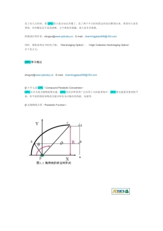 traceproCPC学习笔记
