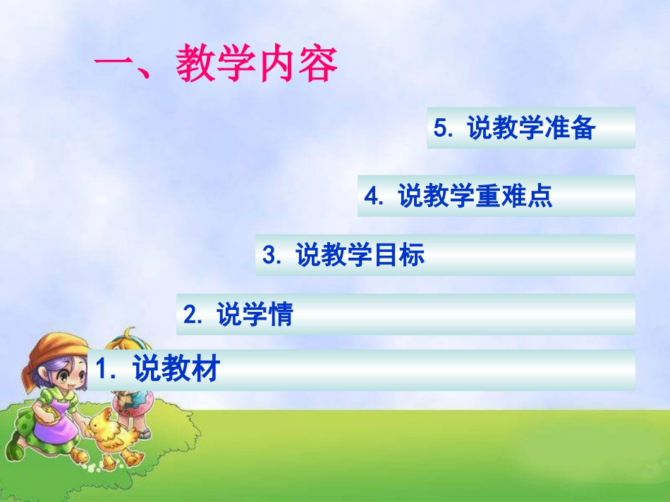 平行四边形和梯形课件2_第2页