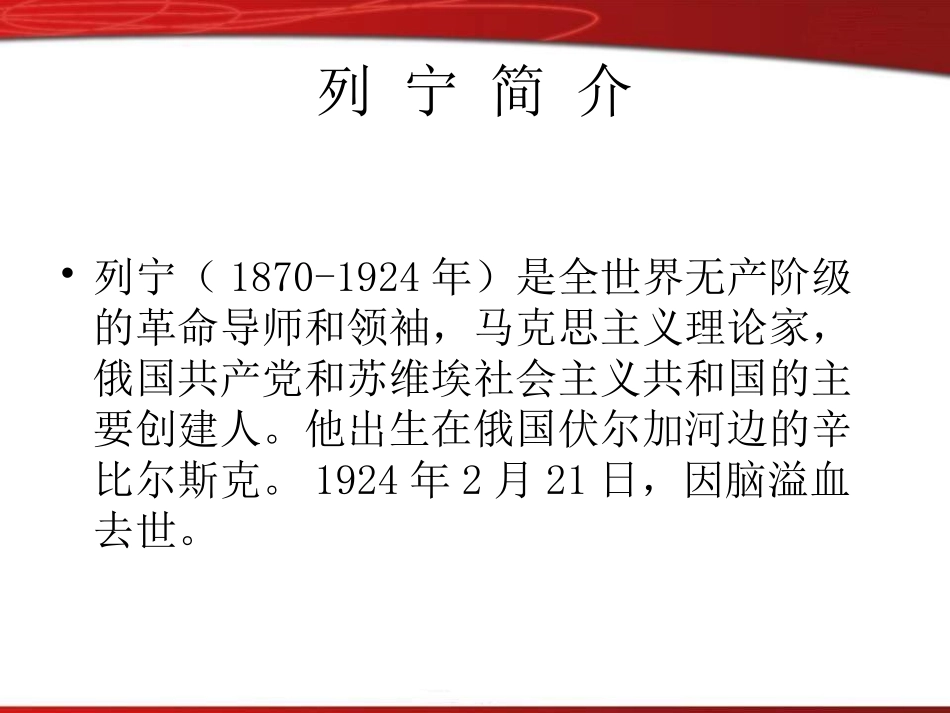 灰雀教学课件_第3页