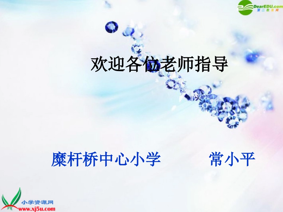 五年级语文上册_诺曼底号遇难记课件_北师大版_第1页