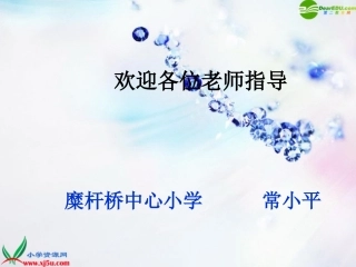 五年级语文上册_诺曼底号遇难记课件_北师大版